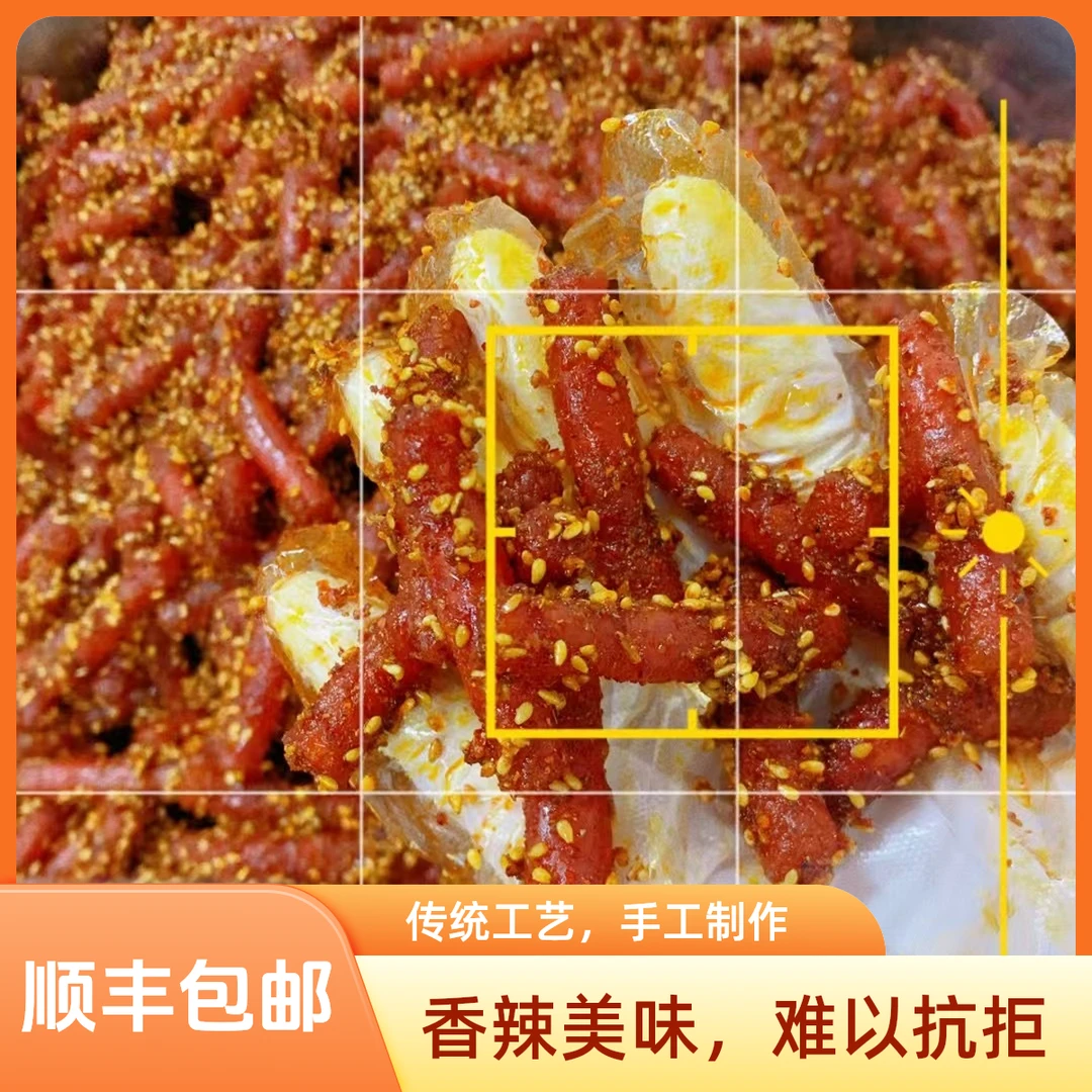 麻辣小甜肠  豫见张小二手工辣条