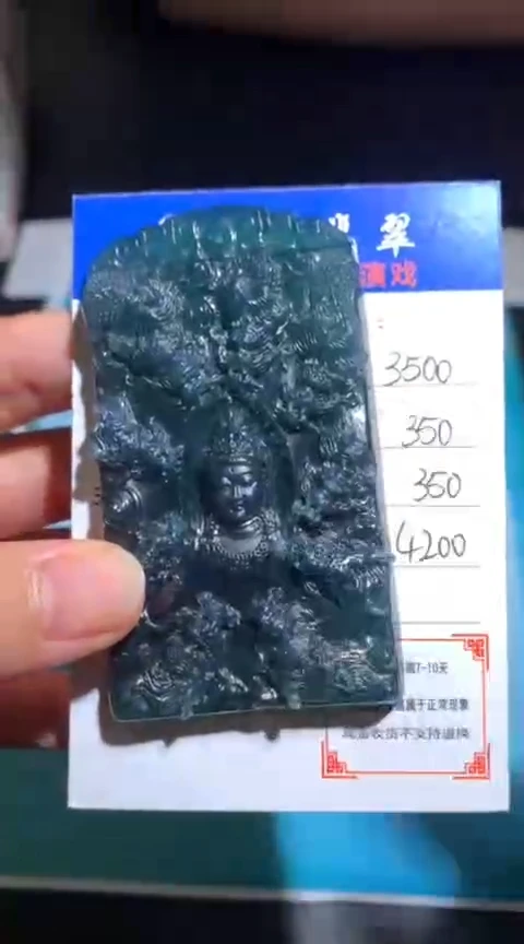 未镶嵌定制翡翠毛货-不退不换