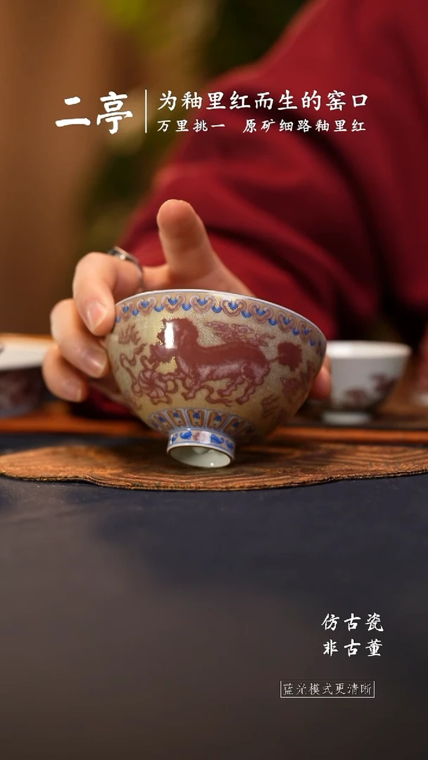 程*金@@景德镇陶瓷二亭釉里红