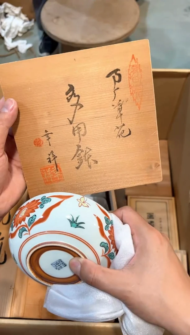 C5678中古瓷器 茶器周边/5