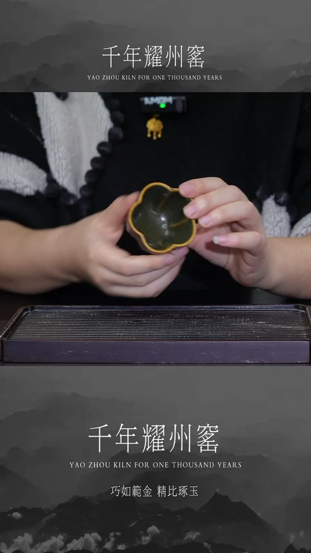【闪购商品】茶叶末釉梅花主人杯