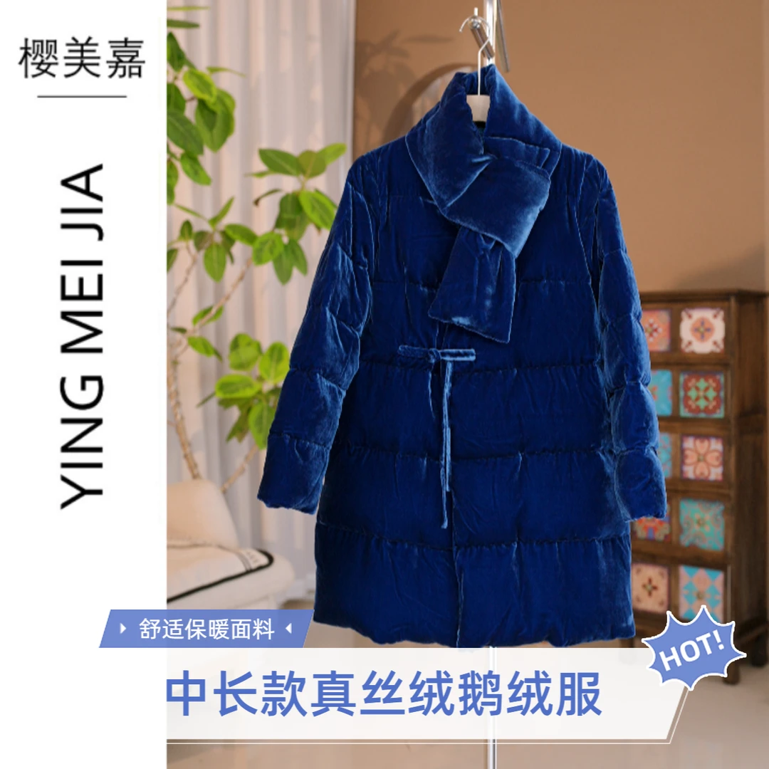 【鹅绒服DY3193】樱美嘉秋冬新款真丝丝绒鹅绒带围脖中长款羽绒服女