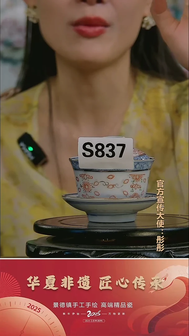 摆件景德镇陶瓷摆件S837