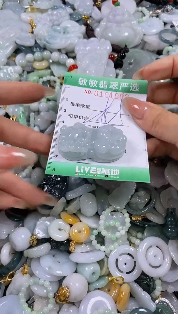 【闪购商品】翡翠颈饰未镶嵌闪购0101003多样性发其一