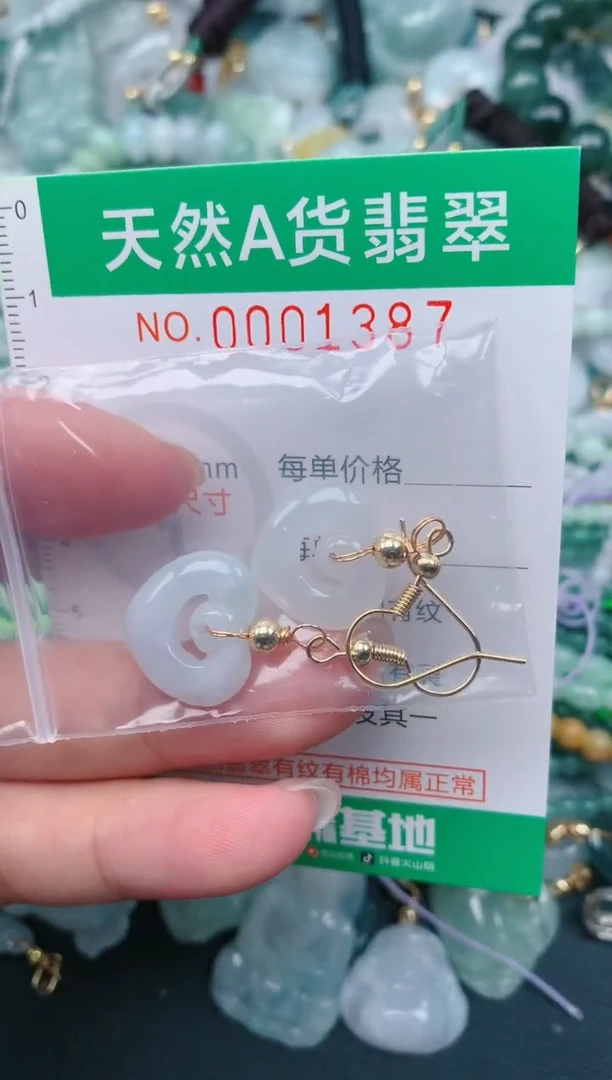 颈饰未镶嵌翡翠.0001387