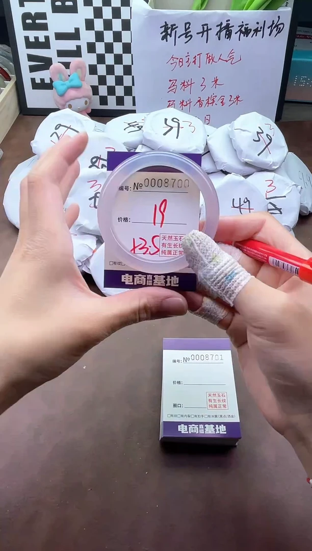 手镯玛瑙/玉髓未镶嵌8700