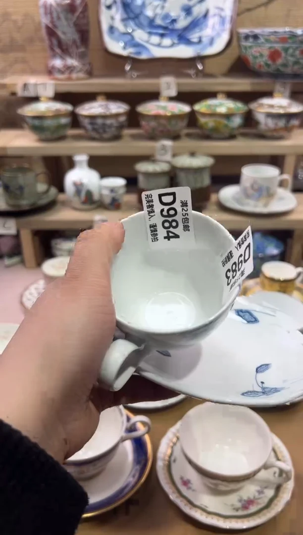 瓷片竹***纸                D984