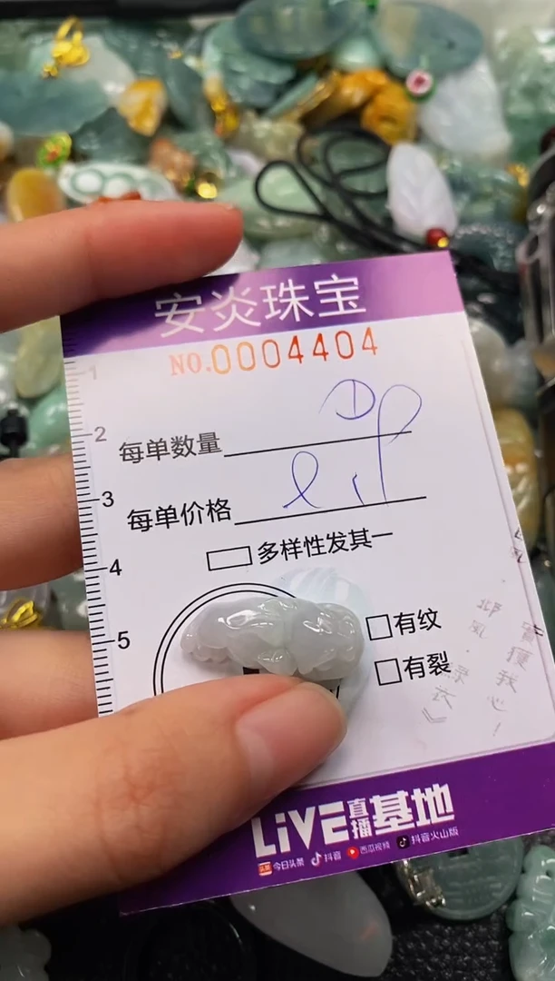 颈饰未镶嵌翡翠闪购0004404