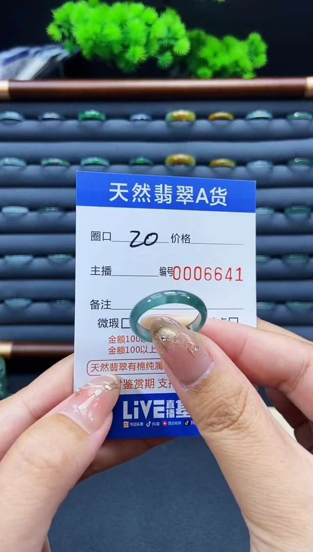 未镶嵌戒指翡翠戒圈