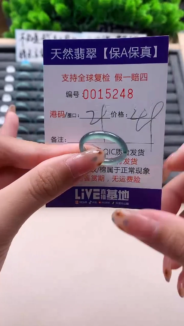 未镶嵌戒指翡翠天然  15248