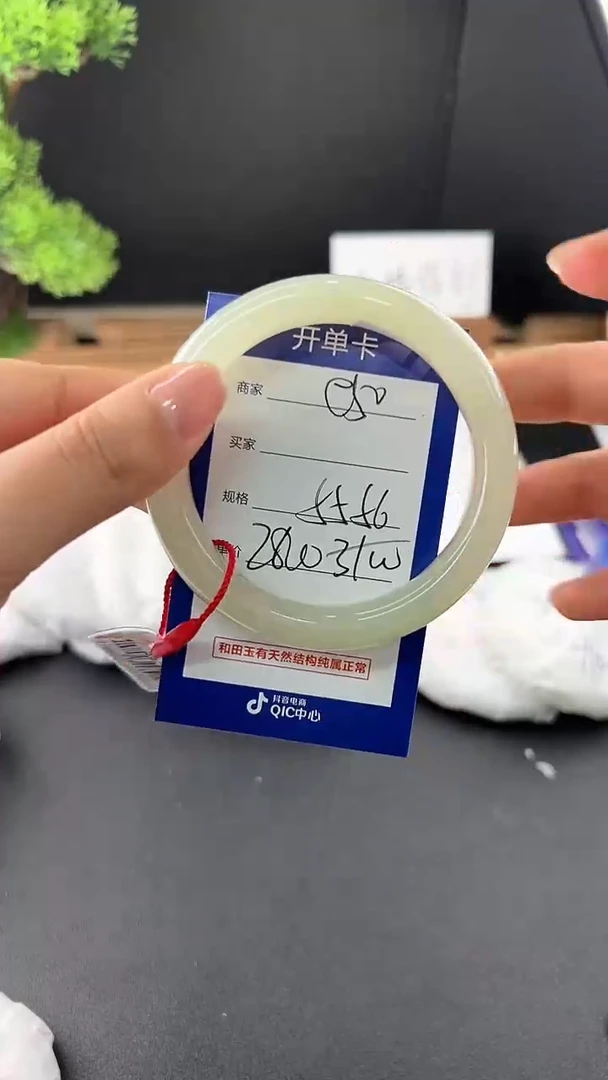 【闪购商品】和田玉手镯未镶嵌微色差e50