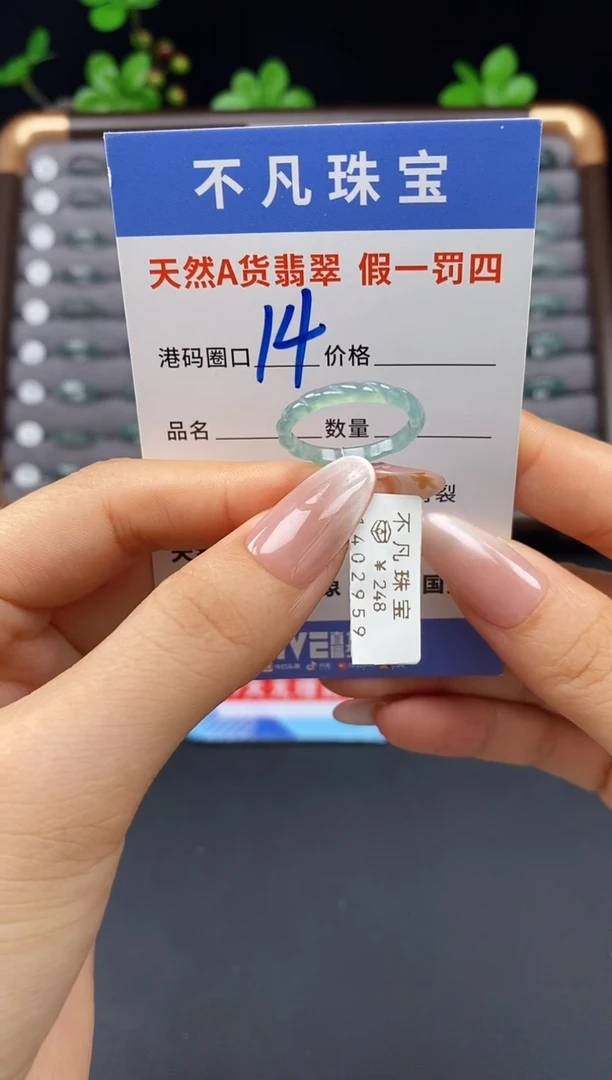 未镶嵌戒指翡翠天然A货翡翠02959