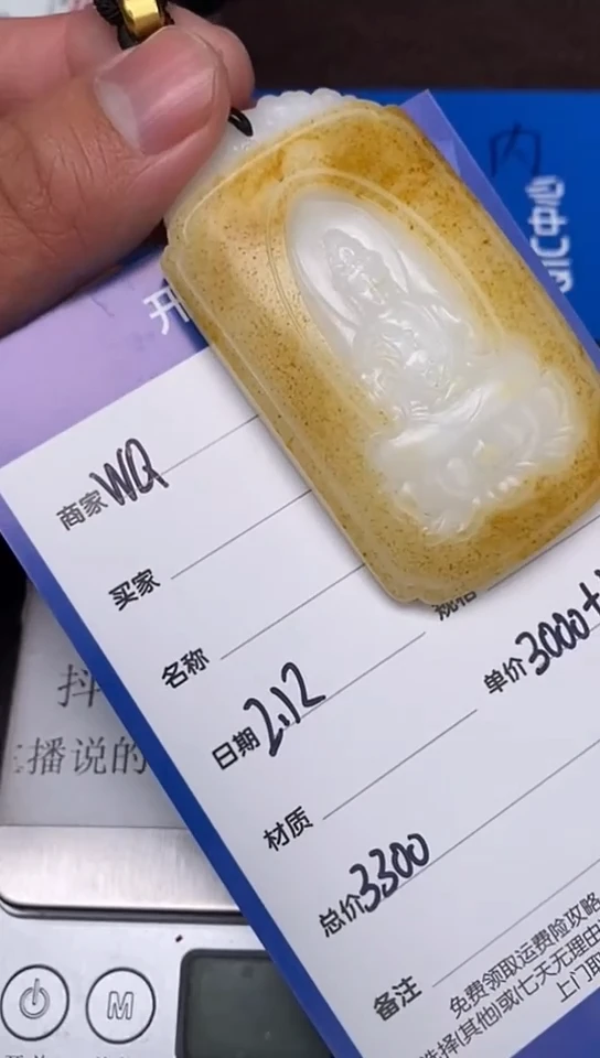 【闪购商品】和田玉2.12WQ多样性拍一发一未镶嵌32
