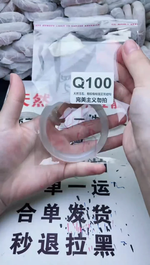 手镯玛瑙/玉髓未镶嵌54+