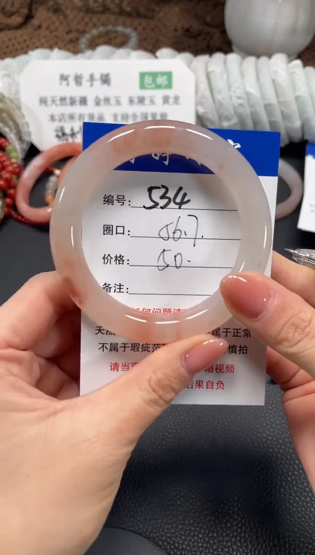 未镶嵌手镯石英质玉56.7