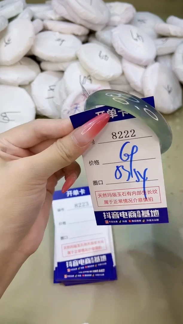 手镯玛瑙/玉髓未镶嵌8222