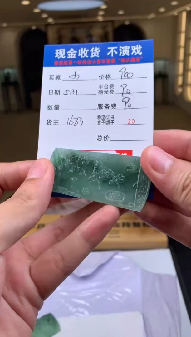 定制翡翠未镶嵌SYD138458