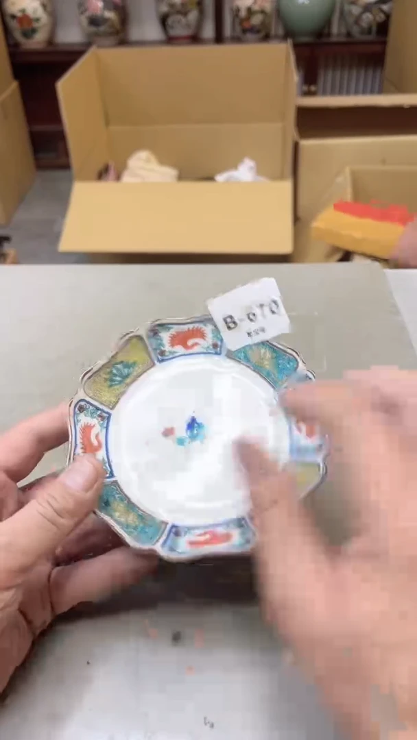【闪购商品】瓷片670三单聚宝缘  二号店