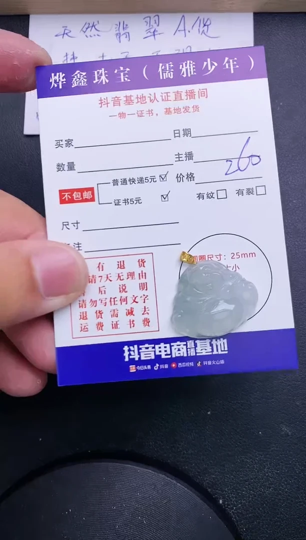【闪购商品】翡翠颈饰18K金镶嵌天然翡翠A货赠皮绳