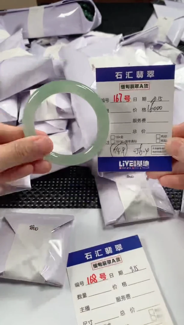 颈饰未镶嵌翡翠1