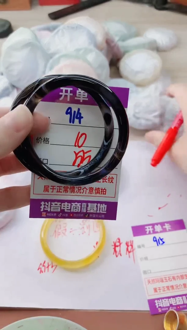 玛瑙/玉髓手镯未镶嵌914