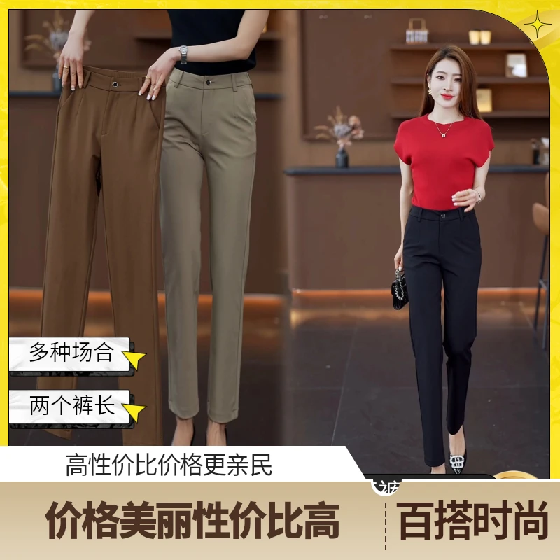 【建国同款】JINJING经典法棍烟管裤高弹免烫抗皱通勤高腰显瘦职业