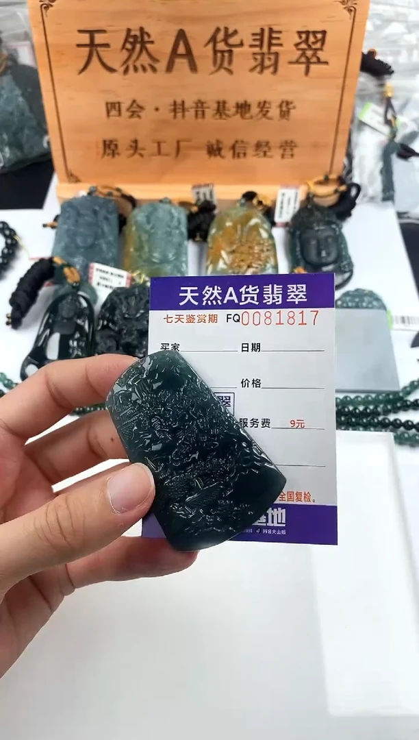 颈饰未镶嵌翡翠