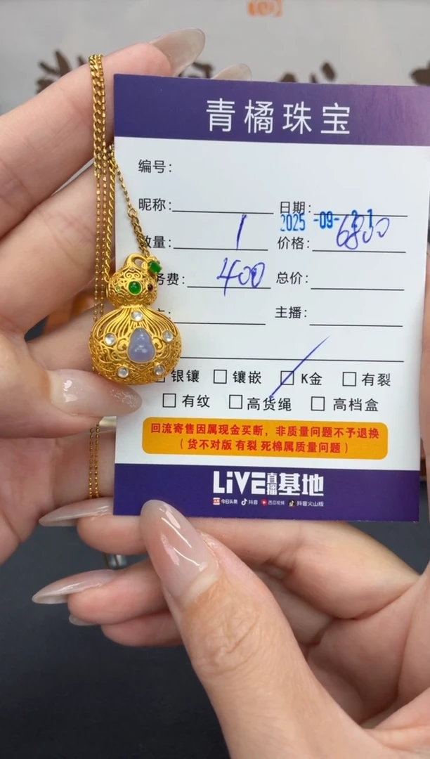 套链18K金镶嵌翡翠我****饰A货翡翠0921026