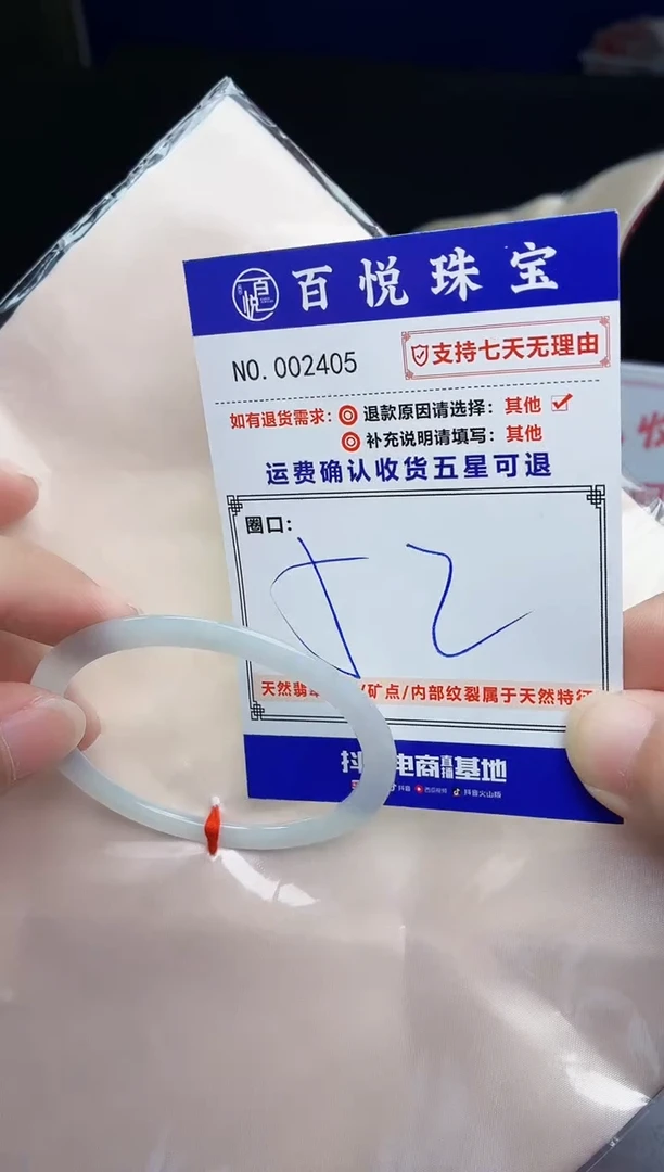 未镶嵌手镯翡翠手镯