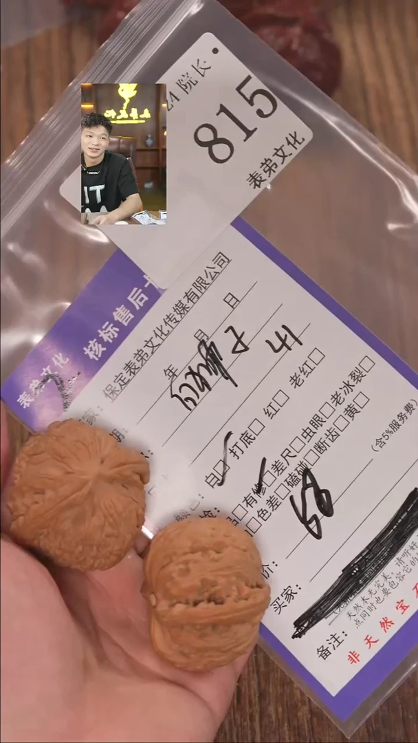 文玩核桃把件815白狮子