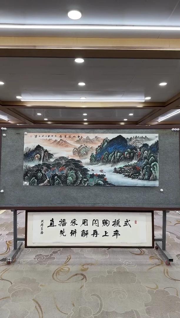 【闪购商品】绘画1张伦玉-小六尺-山水国画