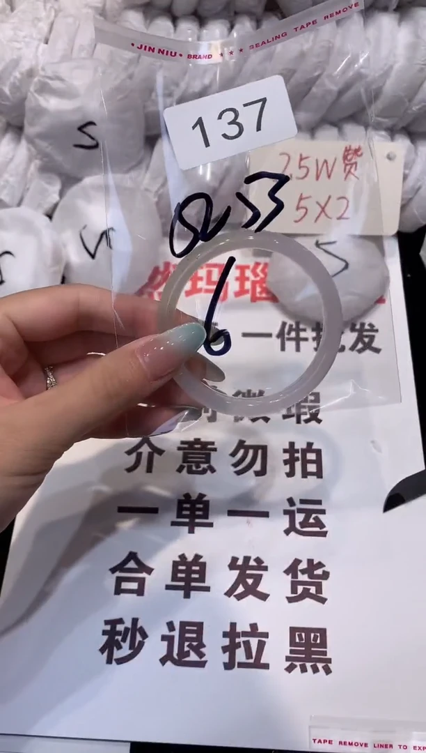 玛瑙/玉髓手镯未镶嵌53