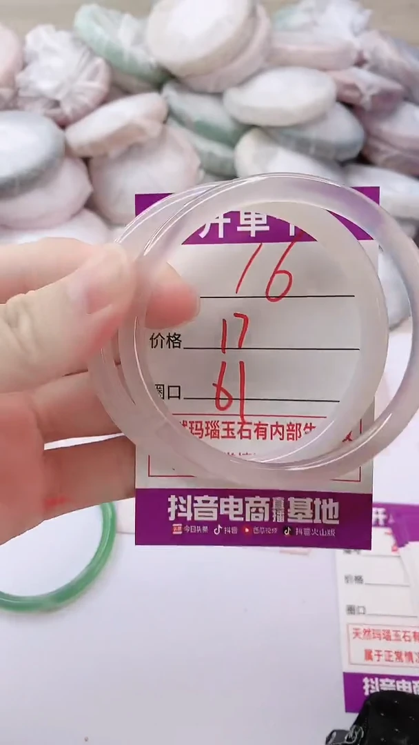 手镯玛瑙/玉髓未镶嵌16