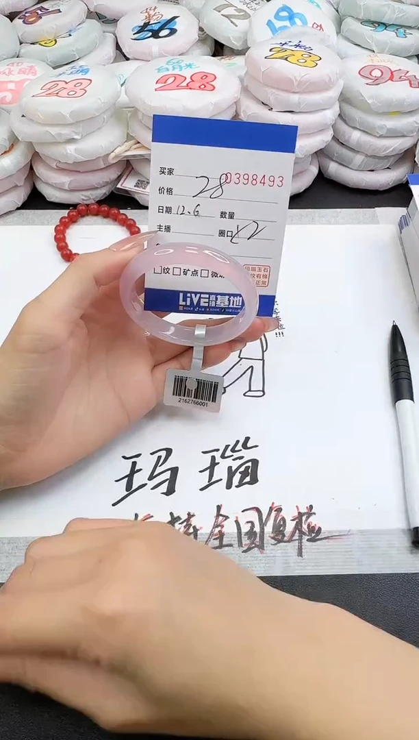 手镯玛瑙/玉髓未镶嵌8493