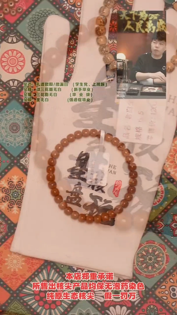 手串橄榄核安**弟6.3mm老挝核尖长串110（微微色差福利款）