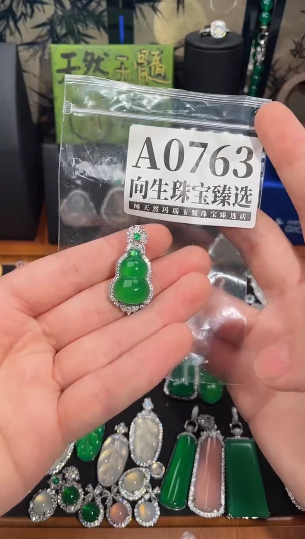 合金吊坠(赠链)玛瑙/玉髓763号