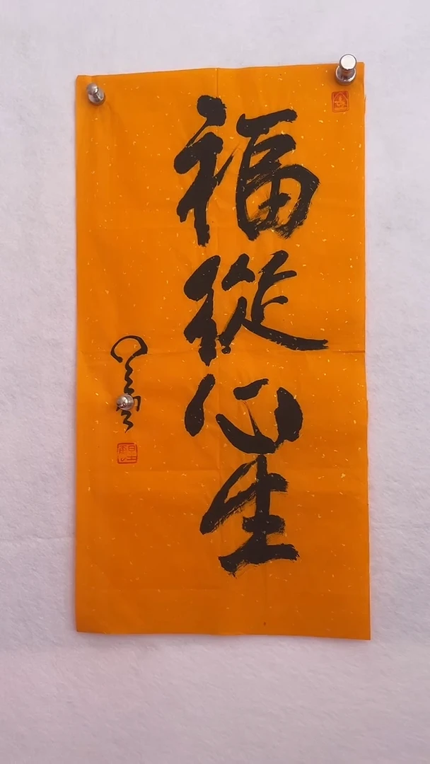 国画国画 艺和堂美术馆