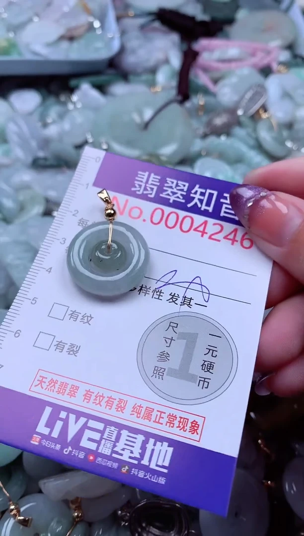 翡翠未镶嵌吊坠(不含链)4246