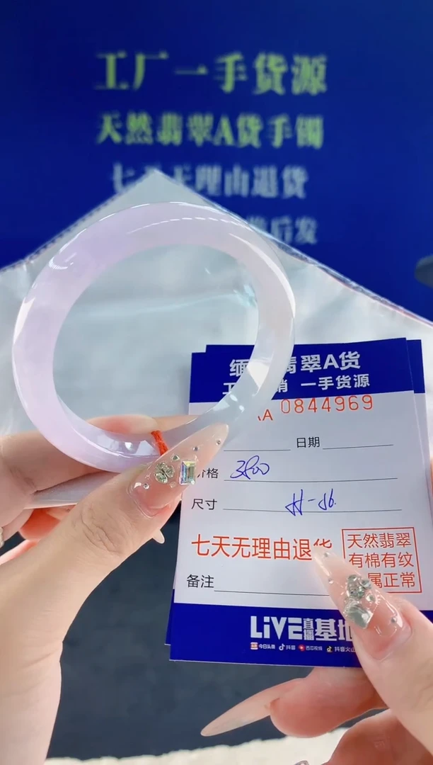 未镶嵌手镯翡翠69天然翡翠A货