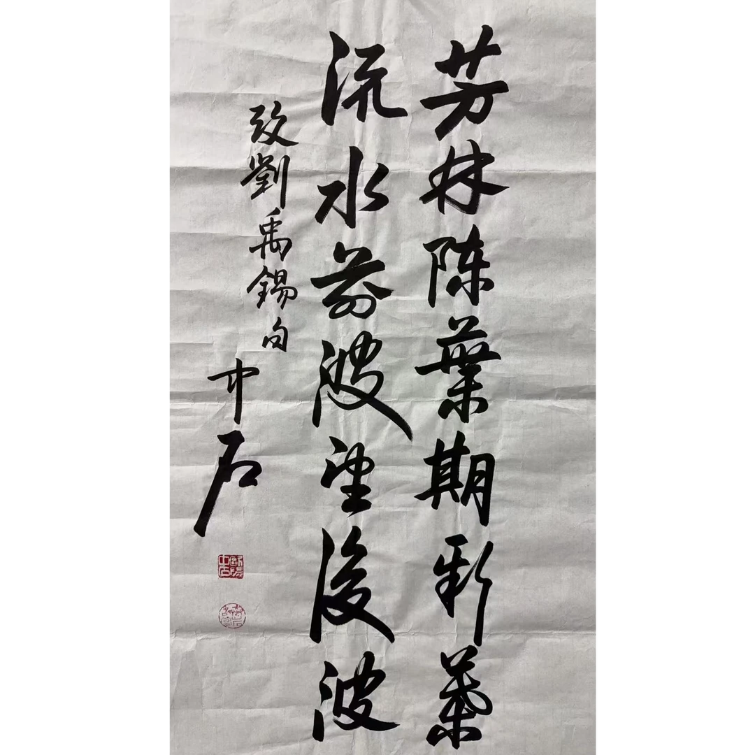 欧阳中石款绘画书法画心100.50 4.5平尺