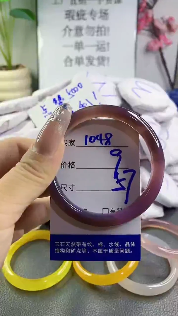 玛瑙/玉髓手镯未镶嵌1048