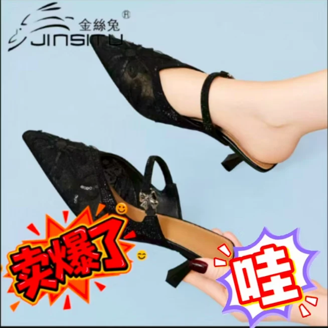 JINSITU/金絲兔包头凉鞋女2026新款夏透气高细跟配裙子法式半拖鞋