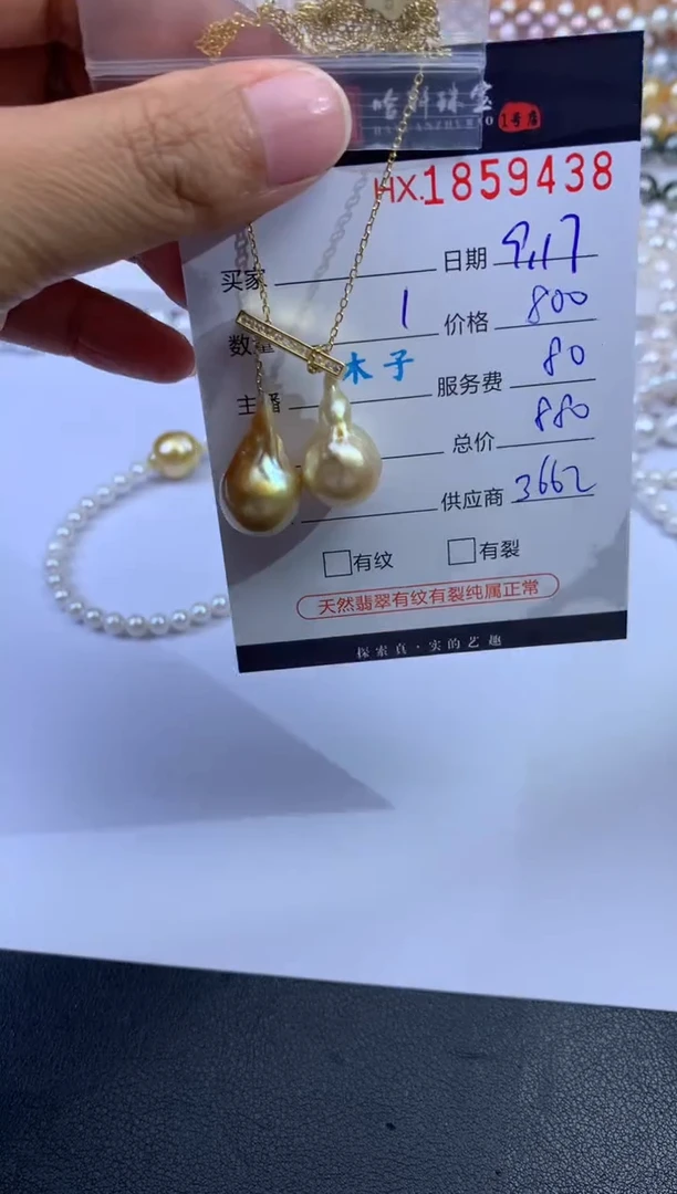 吊坠(不含链)未镶嵌海水珍珠哈轩 挂件1