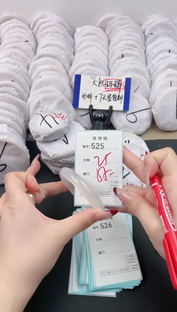 【闪购商品】玛瑙/玉髓手镯未镶嵌525