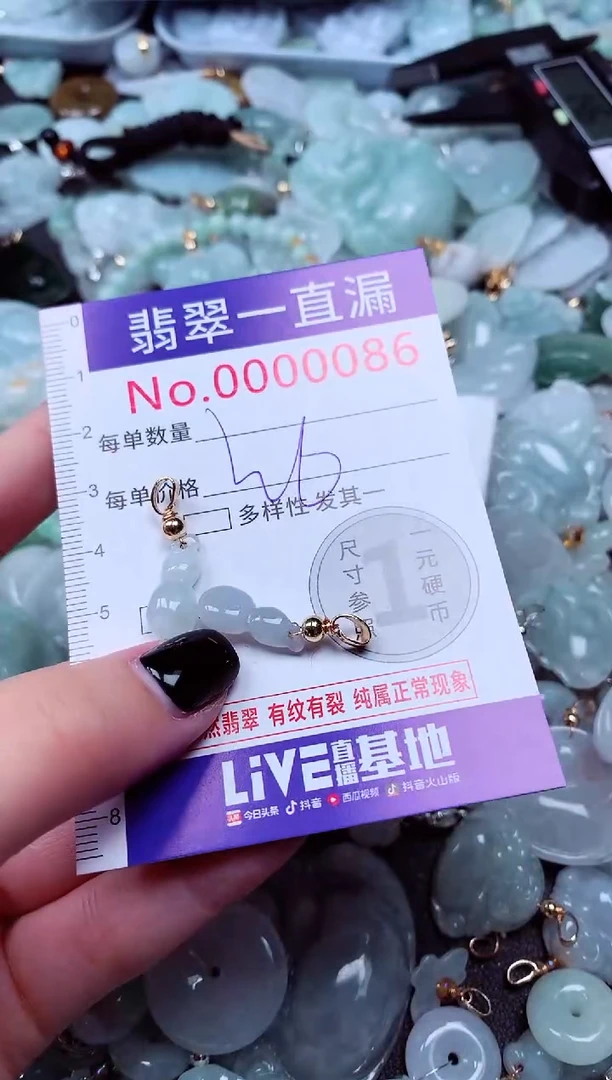 吊坠(不含链)未镶嵌翡翠86