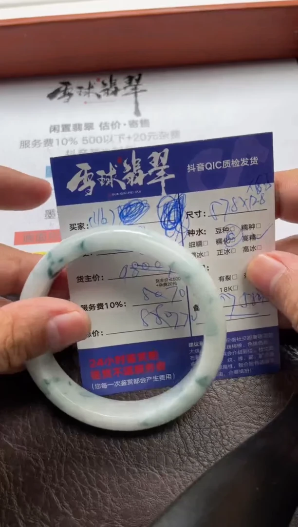 翡翠手镯未镶嵌011605662