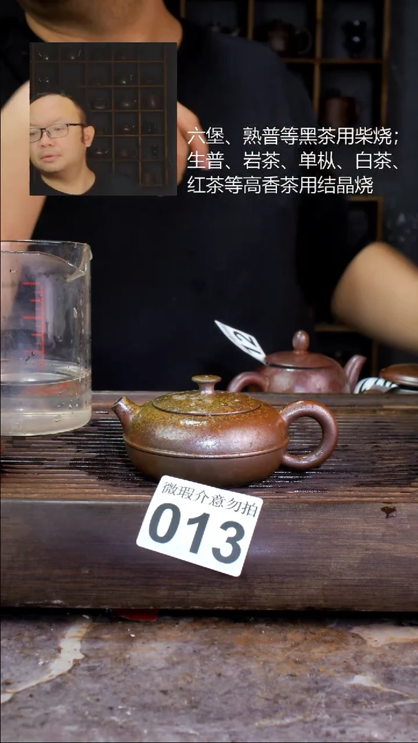 壶四大名陶钦州坭兴陶013