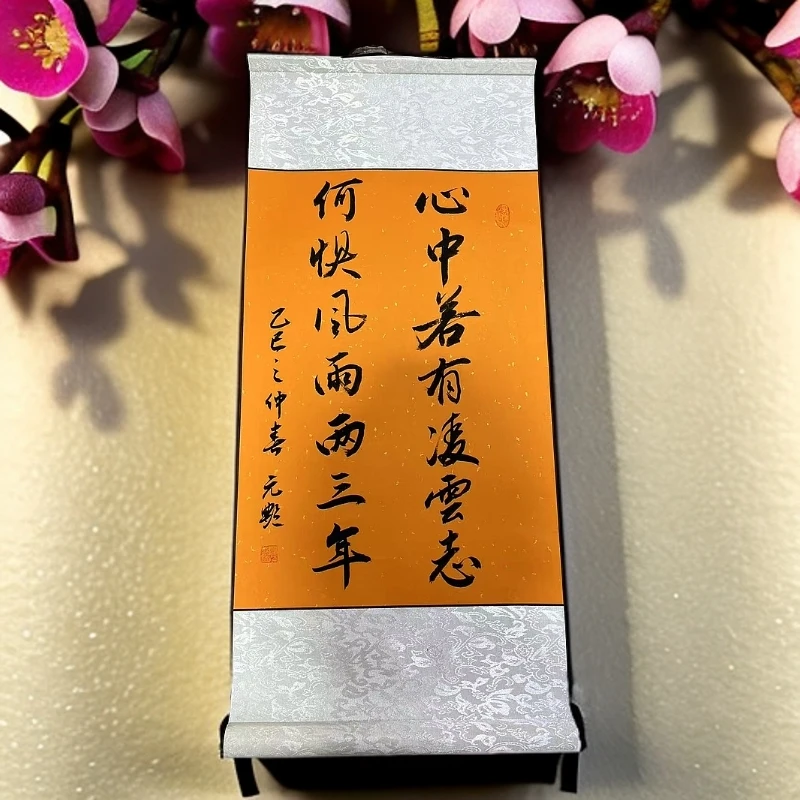 （心中若有凌云志，何惧风雨两三年）手写书法卷作品青云志书法挂画