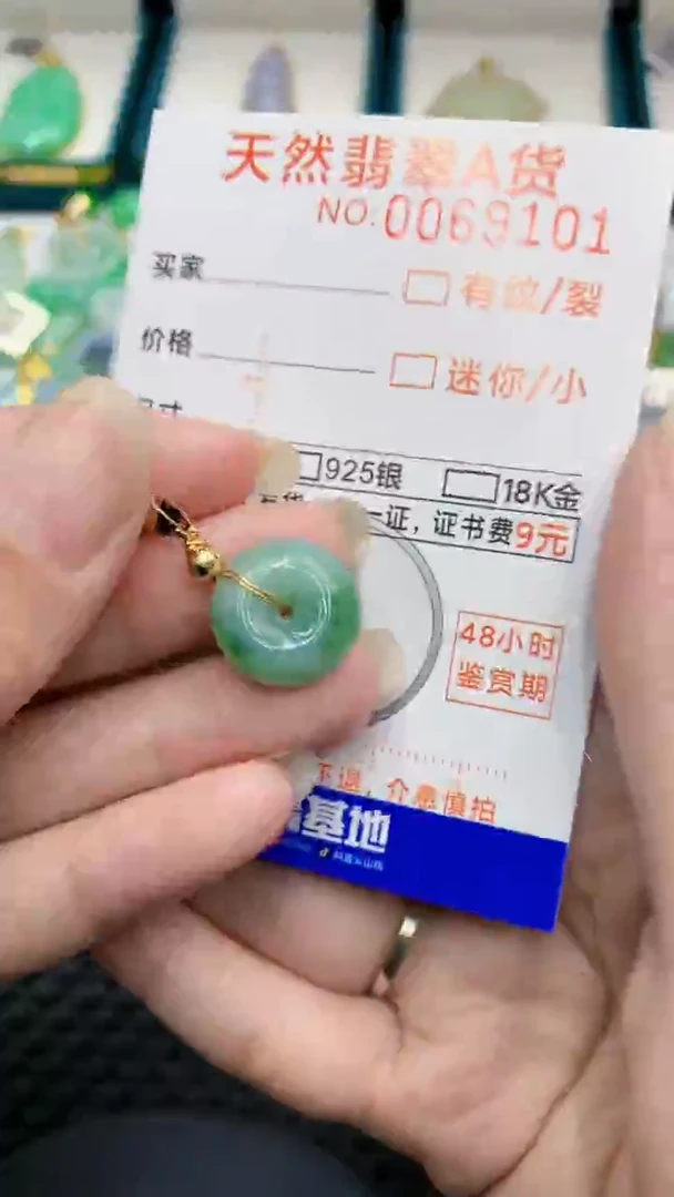 【闪购商品】翡翠颈饰未镶嵌            8