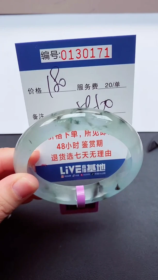 0以实物为准000001130171